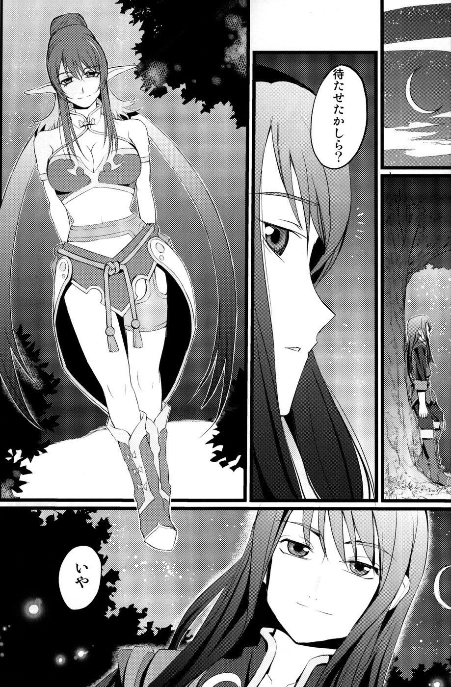 (COMIC1☆4) [FukaFuka Tenshoku (Popuran)] Judi Nee o Tsuranukitoosu Hon (Tales of Vesperia) 1