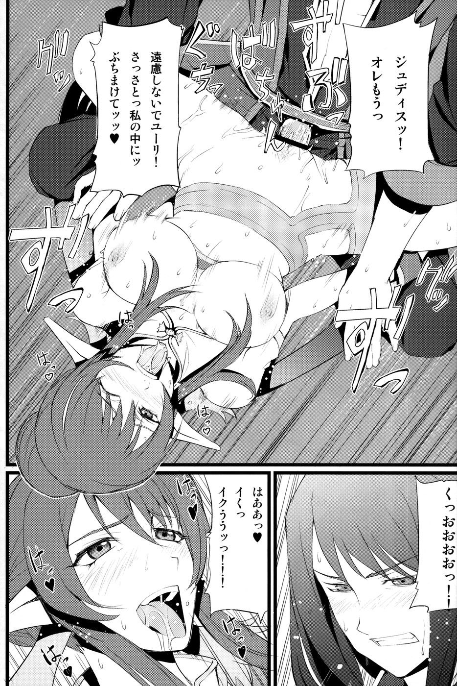 (COMIC1☆4) [FukaFuka Tenshoku (Popuran)] Judi Nee o Tsuranukitoosu Hon (Tales of Vesperia) 21