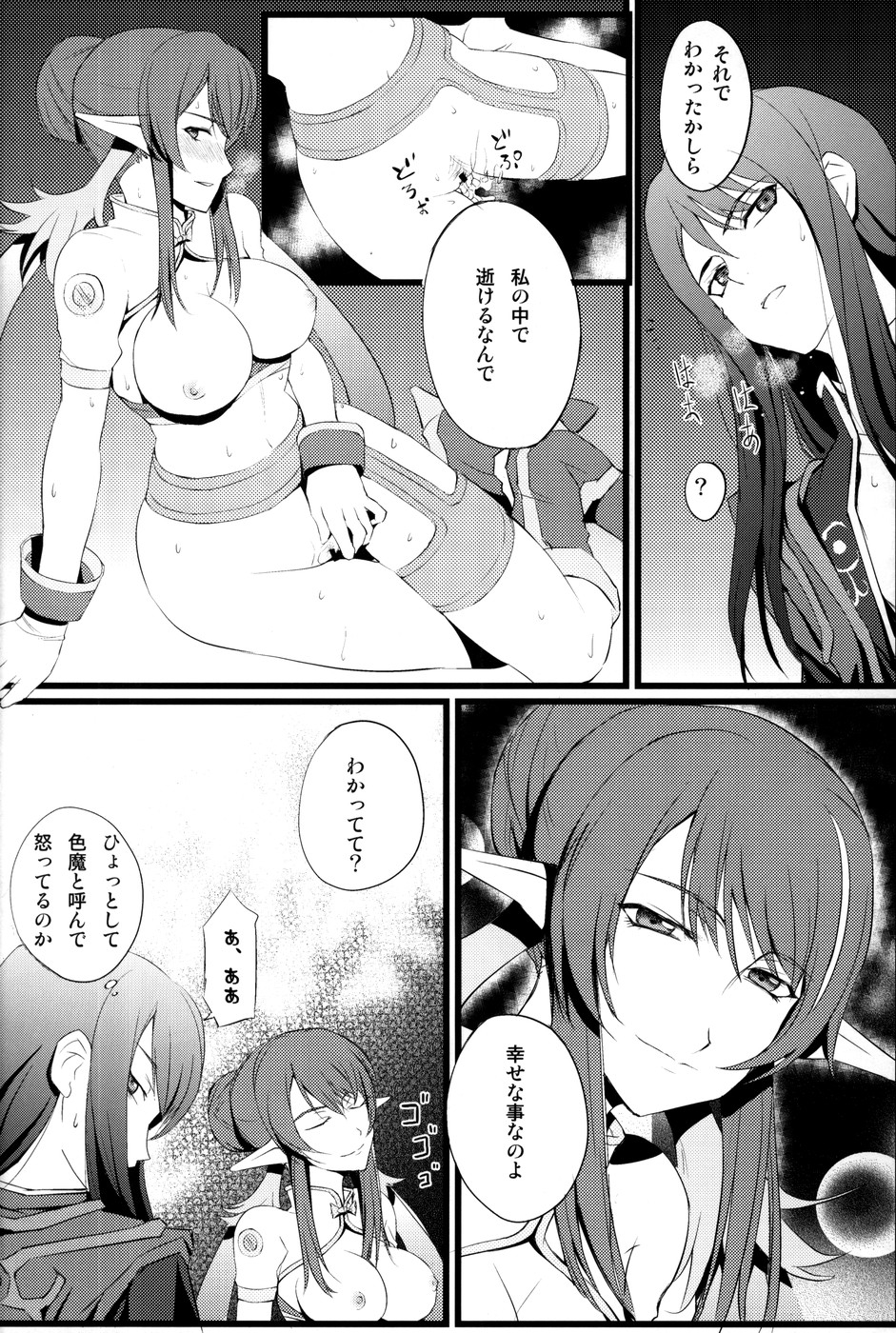 (COMIC1☆4) [FukaFuka Tenshoku (Popuran)] Judi Nee o Tsuranukitoosu Hon (Tales of Vesperia) 24