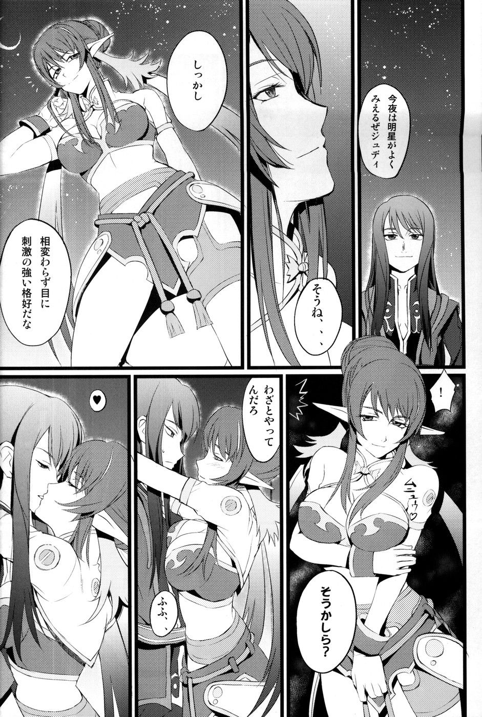 (COMIC1☆4) [FukaFuka Tenshoku (Popuran)] Judi Nee o Tsuranukitoosu Hon (Tales of Vesperia) 2