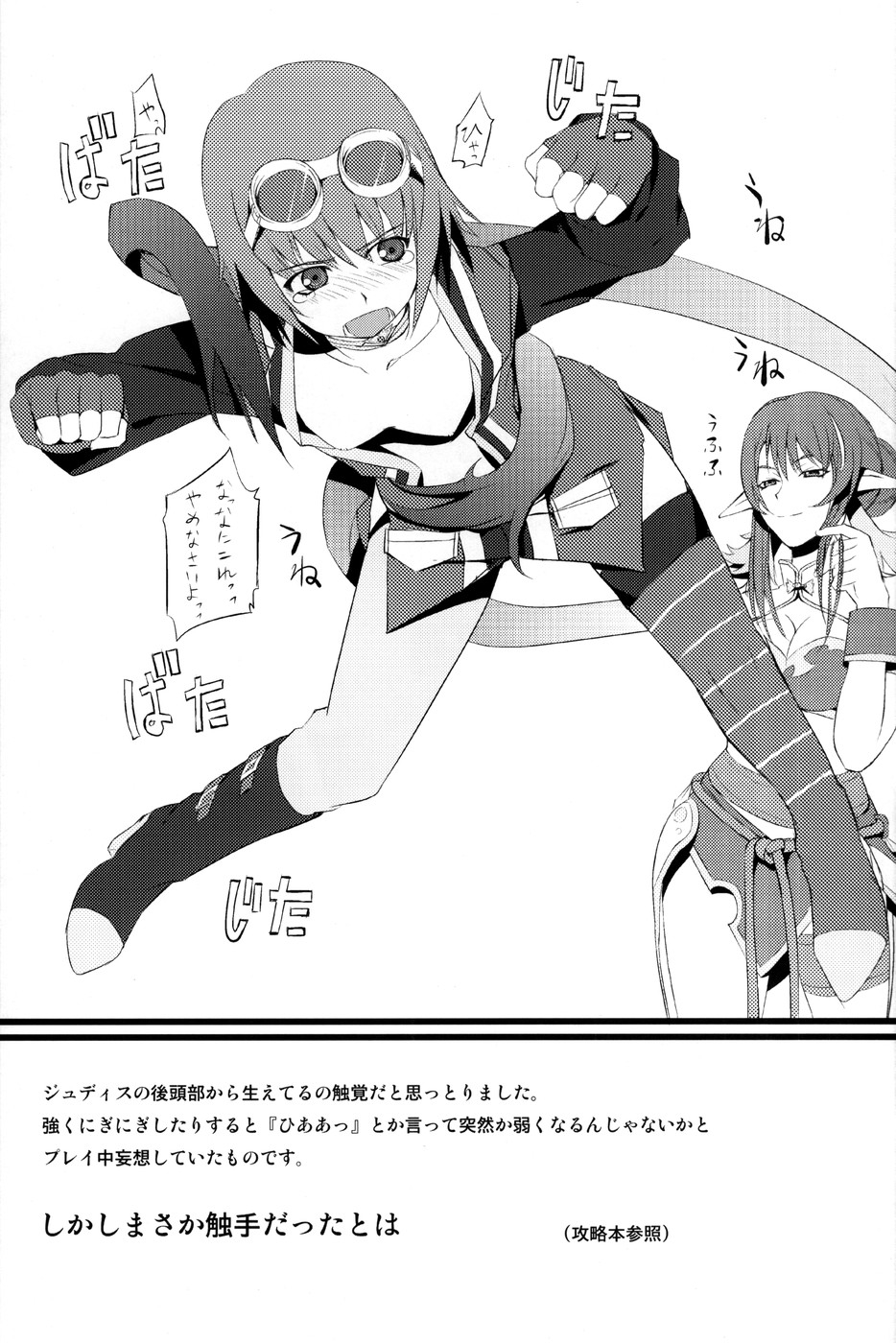 (COMIC1☆4) [FukaFuka Tenshoku (Popuran)] Judi Nee o Tsuranukitoosu Hon (Tales of Vesperia) 31