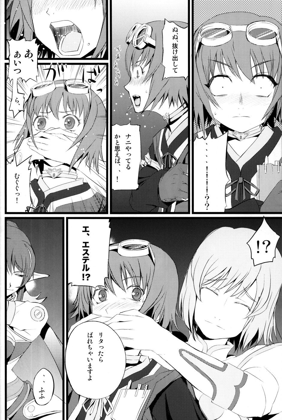 (COMIC1☆4) [FukaFuka Tenshoku (Popuran)] Judi Nee o Tsuranukitoosu Hon (Tales of Vesperia) 4