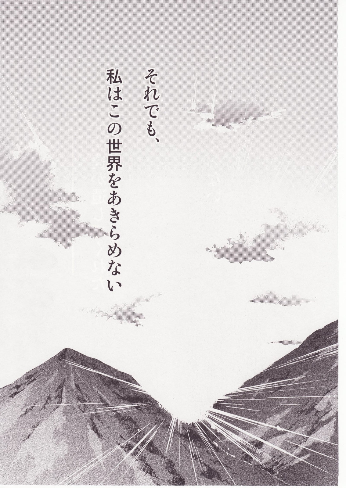 (C73) [Studio KIMIGABUCHI (Kimimaru)] Higurashi no Naku You ni San (Higurashi no Naku Koro ni) 113