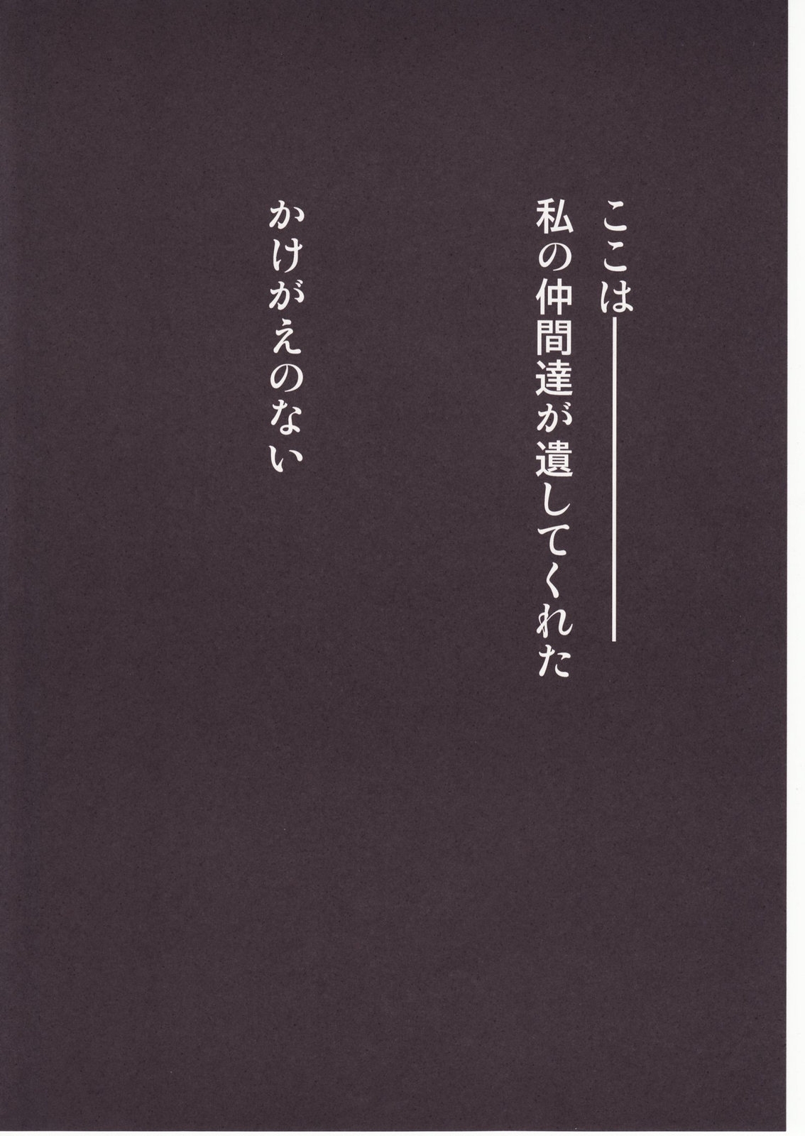 (C73) [Studio KIMIGABUCHI (Kimimaru)] Higurashi no Naku You ni San (Higurashi no Naku Koro ni) 114