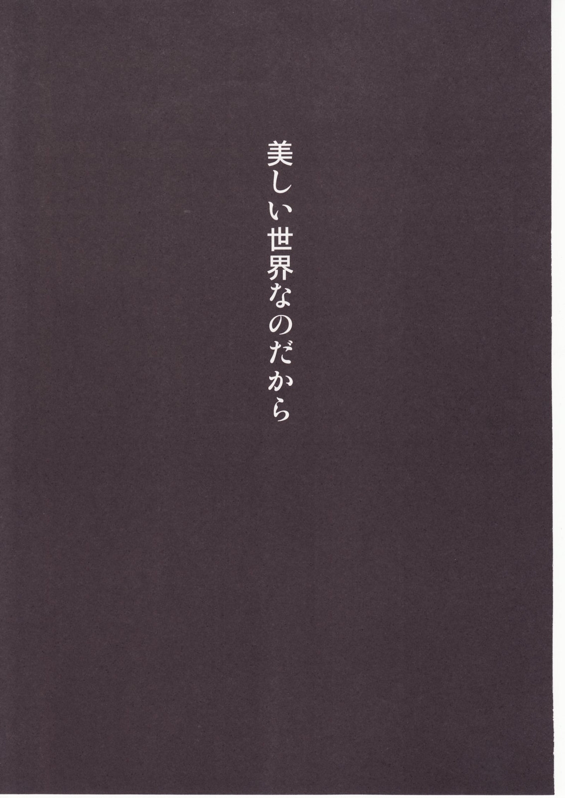 (C73) [Studio KIMIGABUCHI (Kimimaru)] Higurashi no Naku You ni San (Higurashi no Naku Koro ni) 115