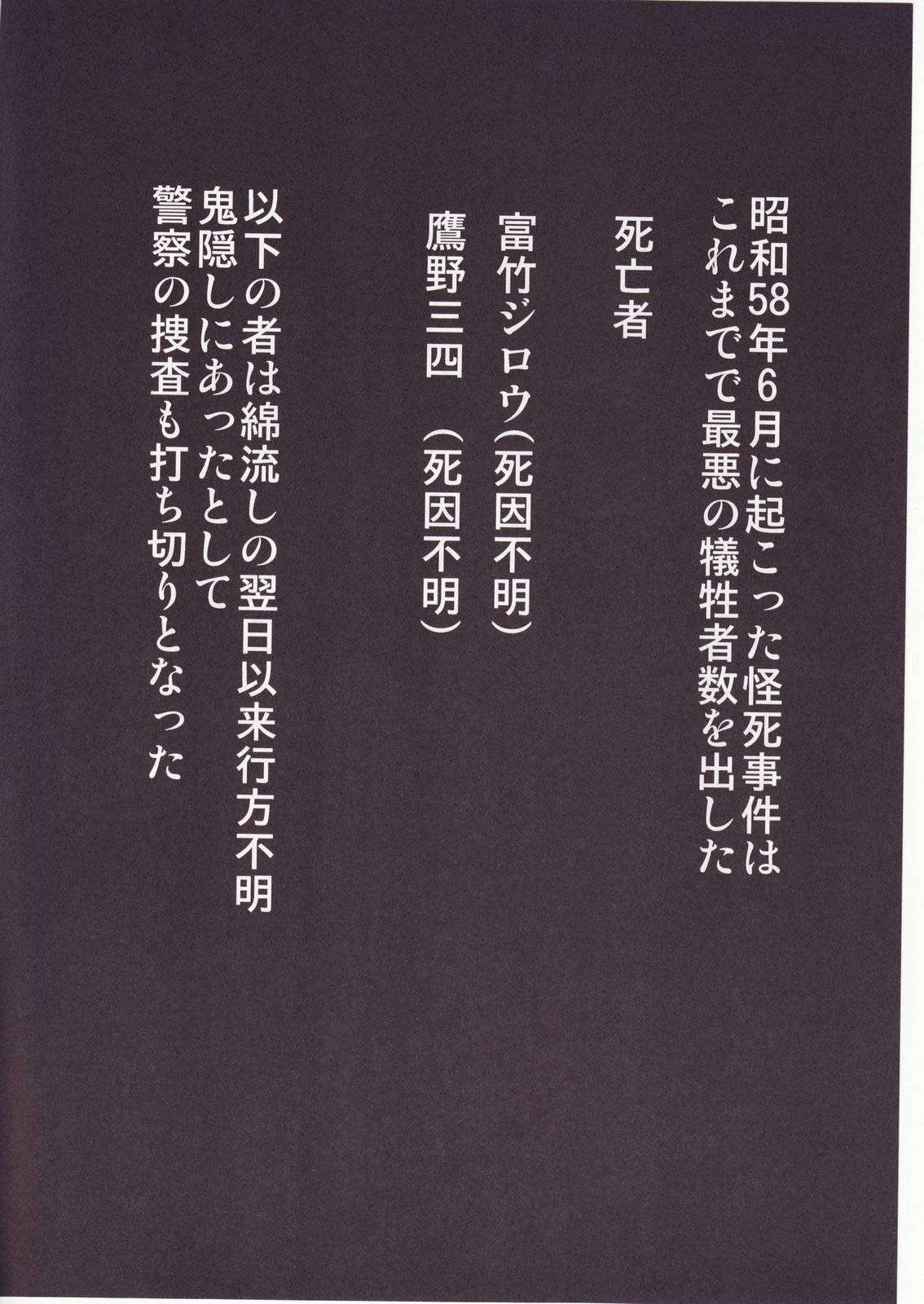 (C73) [Studio KIMIGABUCHI (Kimimaru)] Higurashi no Naku You ni San (Higurashi no Naku Koro ni) 128