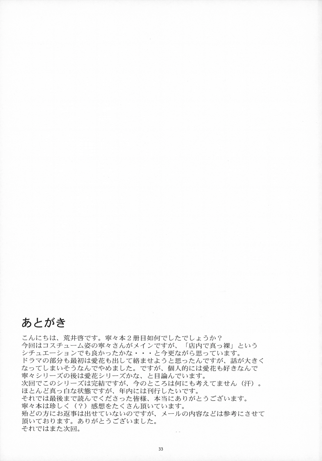 (COMIC1☆5) [Kansai Orange (Arai Kei)] Negative Love 2/3 (Love Plus) [Korean] [바하무트] 31