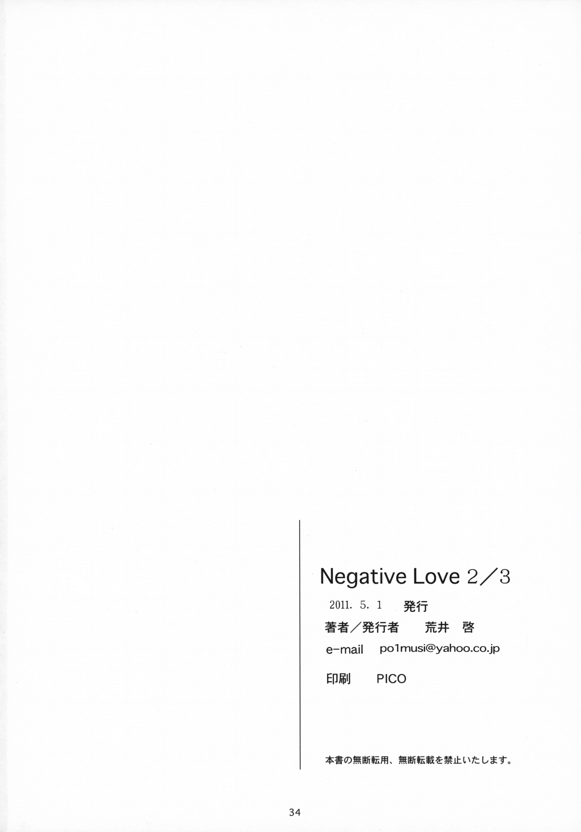 (COMIC1☆5) [Kansai Orange (Arai Kei)] Negative Love 2/3 (Love Plus) [Korean] [바하무트] 32
