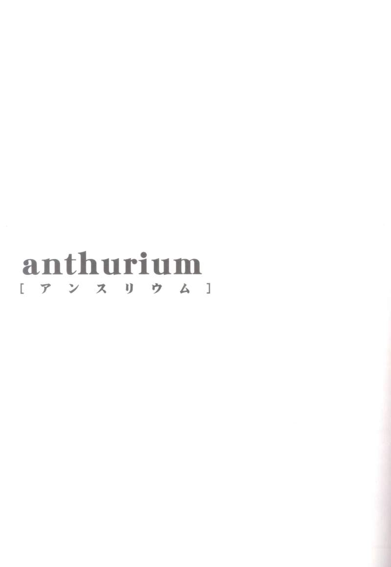[SCOOP (Kain)] anthurium (d.gray-man) 1