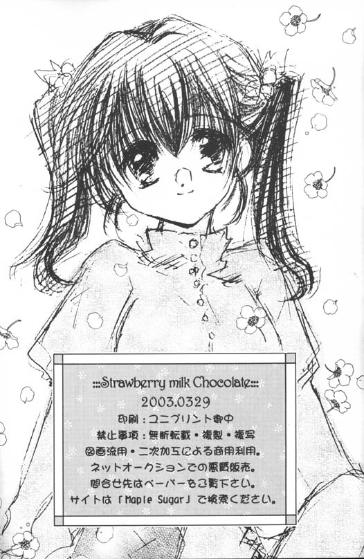 [Sakurakan (Seriou Sakura)] Strawberry Milk Chocolate (Inuyasha) 20