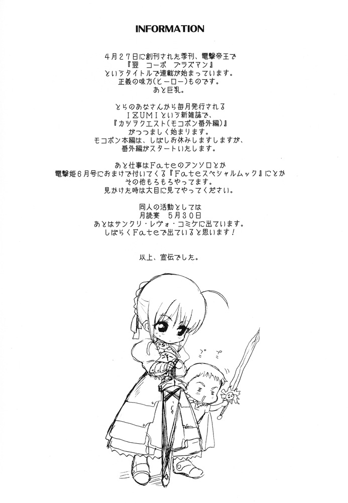 (CR35) [QP:FLAPPER (Pimeco, Tometa)] Kaisen Shikimoku (Fate/stay night) 22