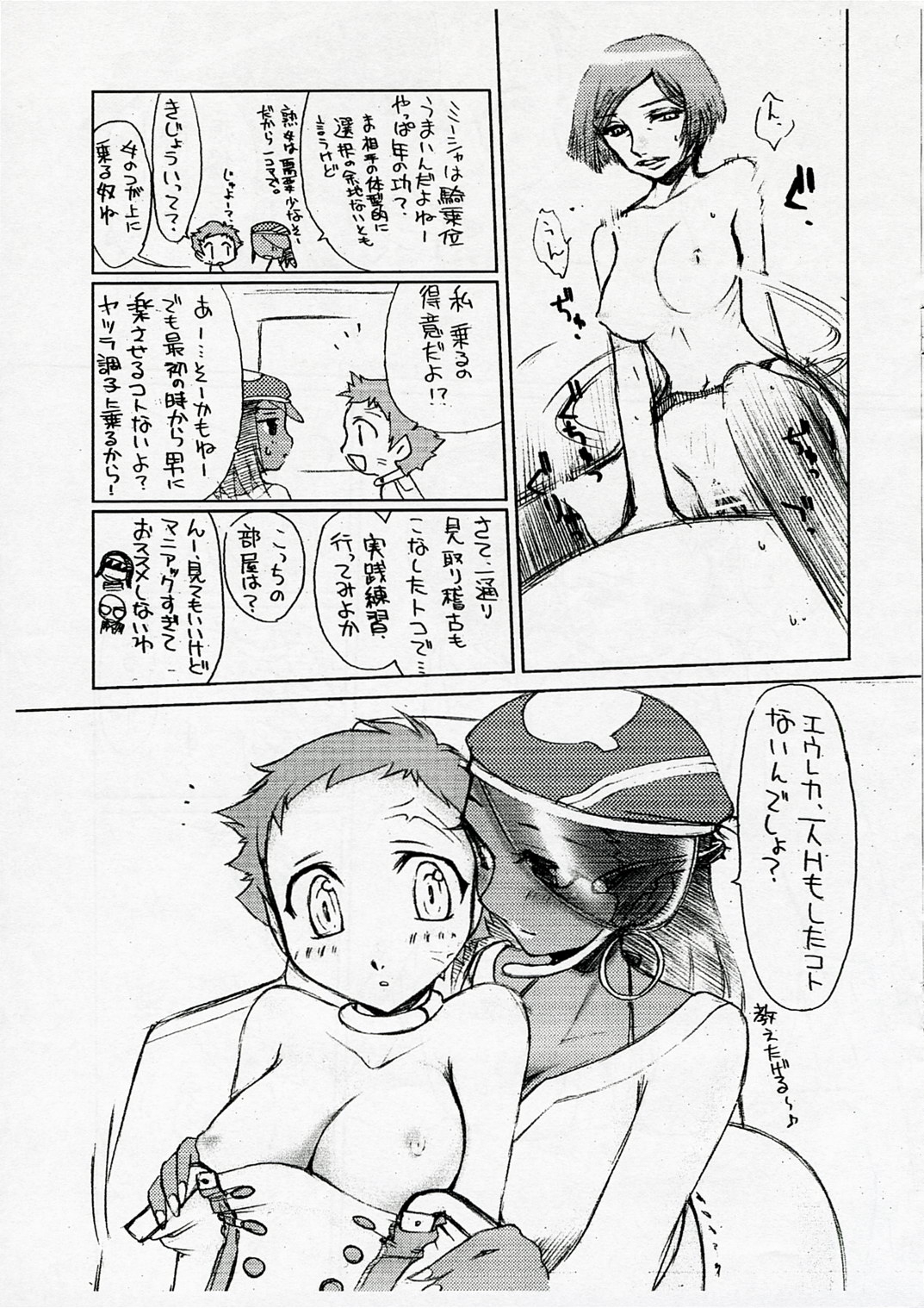 (C71) [Fuyu Kouro (Mita Kousuke)] Gizyeto. | Gidgeto. (Eureka seveN) 7