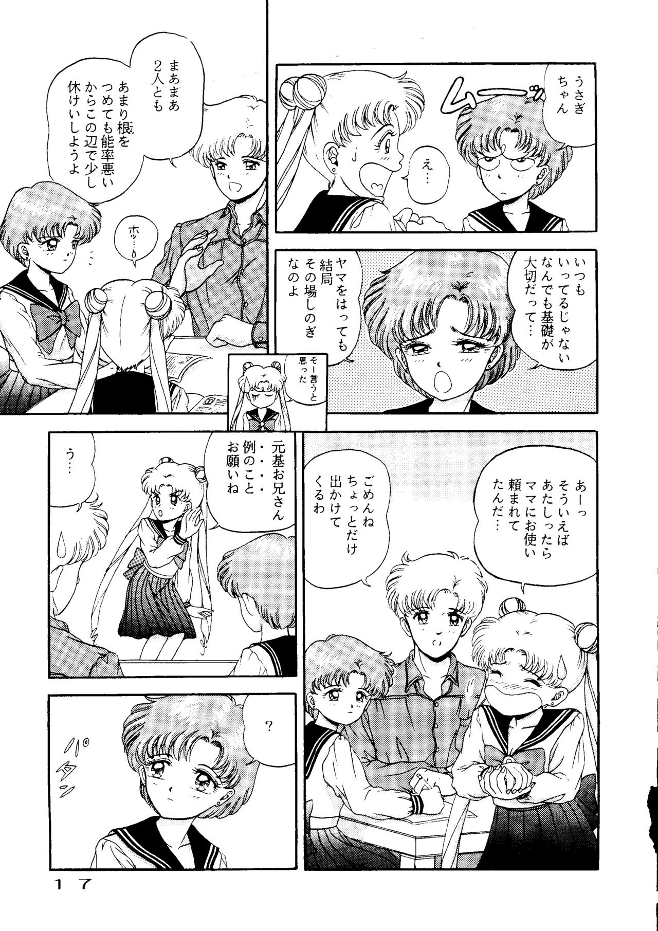 (C43) [URA. (Various)] Captured 6 (Bishoujo Senshi Sailor Moon) 13