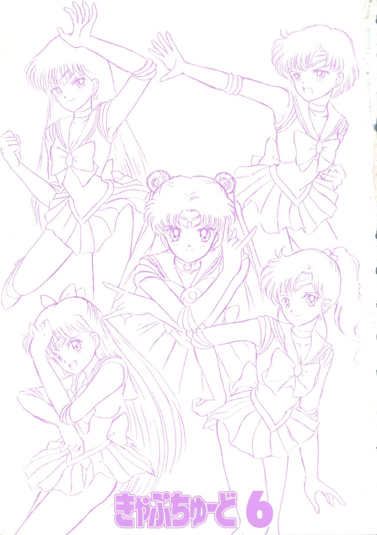 (C43) [URA. (Various)] Captured 6 (Bishoujo Senshi Sailor Moon) 1