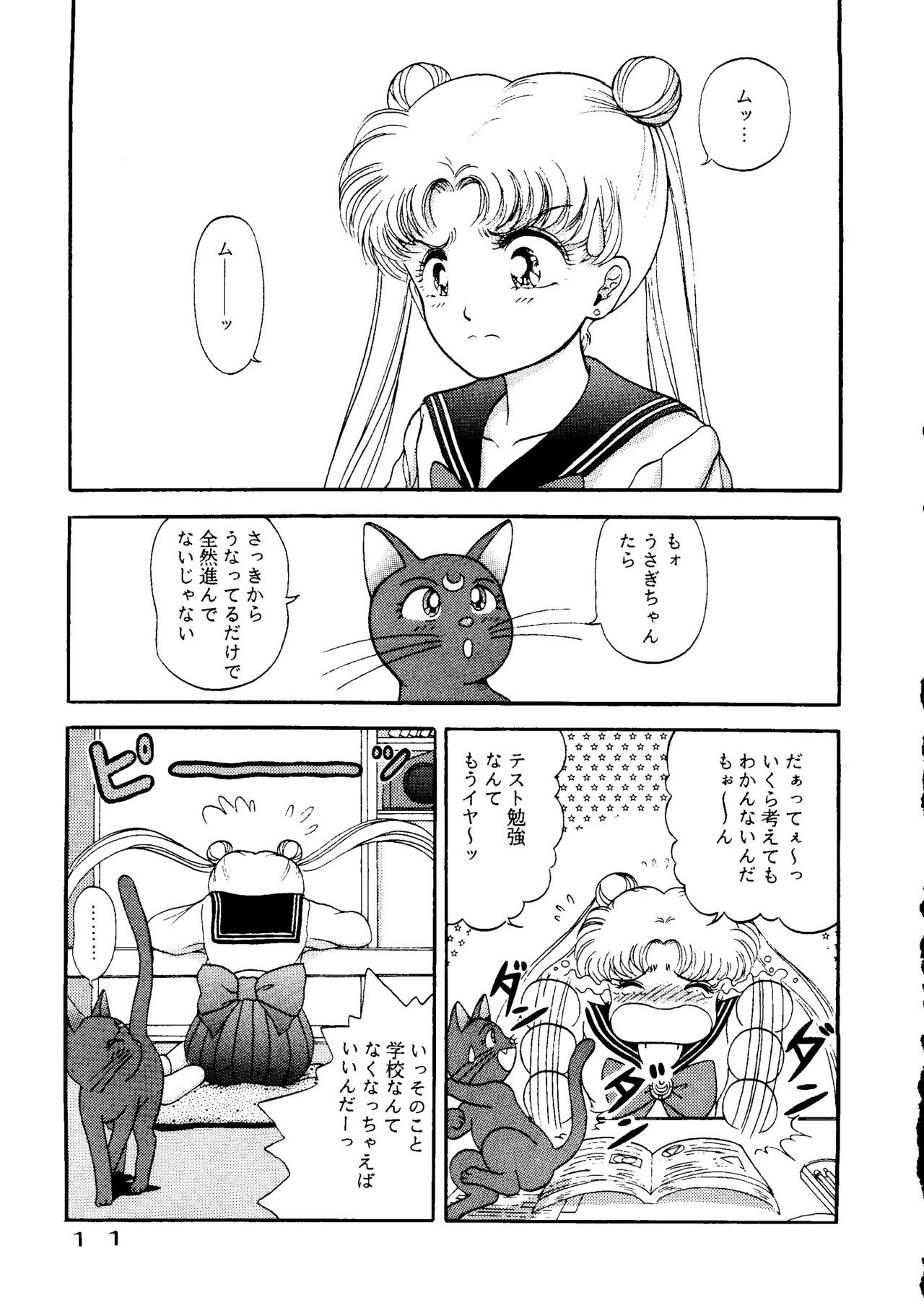(C43) [URA. (Various)] Captured 6 (Bishoujo Senshi Sailor Moon) 7