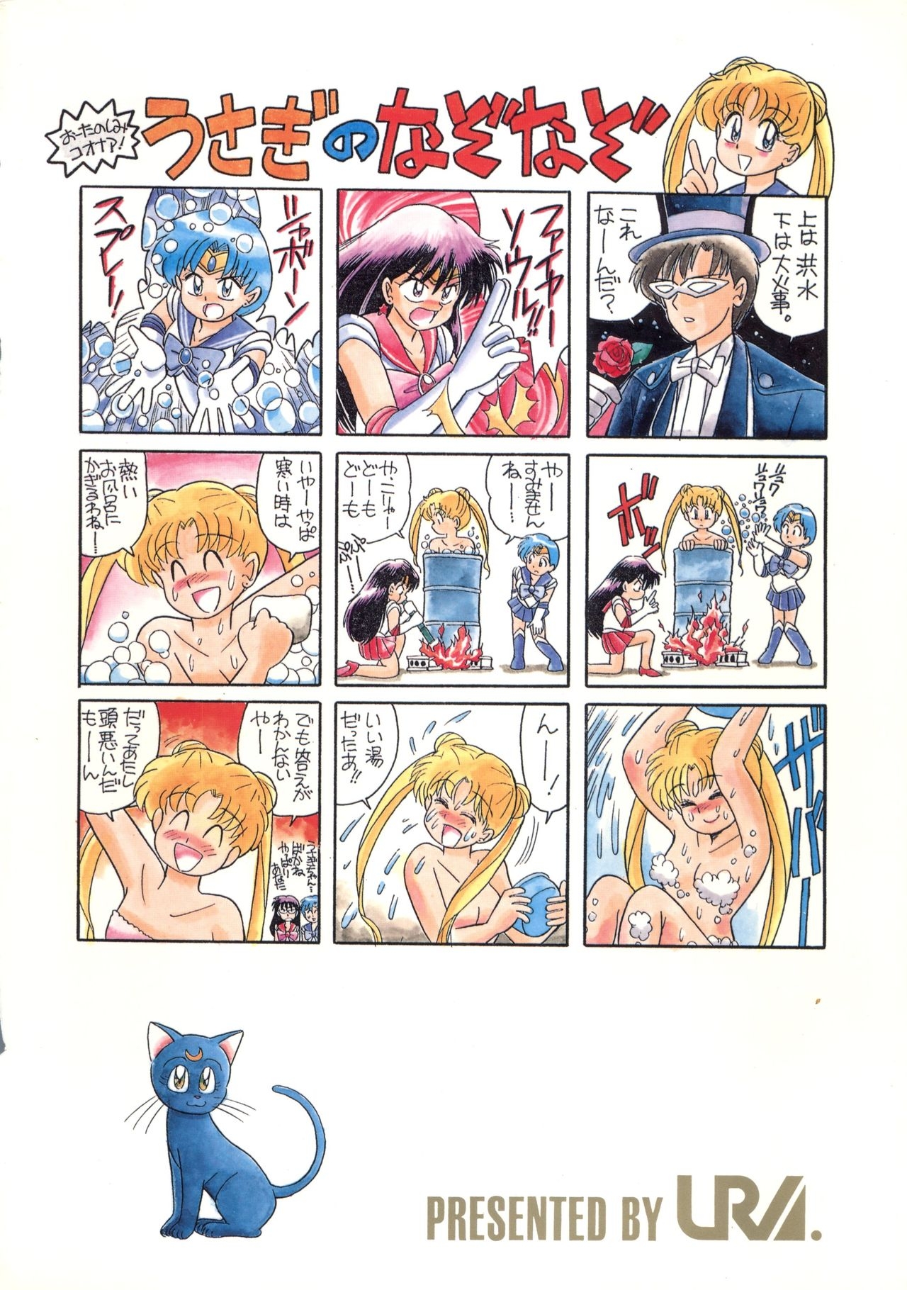 (C43) [URA. (Various)] Captured 6 (Bishoujo Senshi Sailor Moon) 83