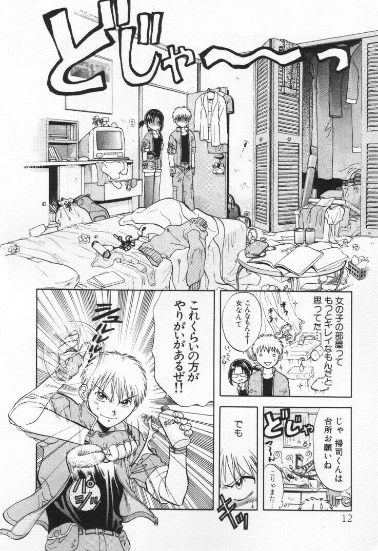[Nagano Akane] Pawakuri 1 POWERFUL CLEANER 15
