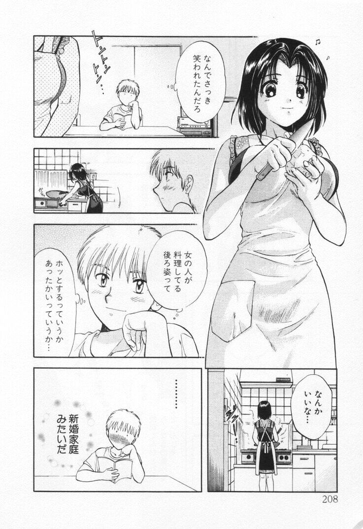 [Nagano Akane] Pawakuri 1 POWERFUL CLEANER 211