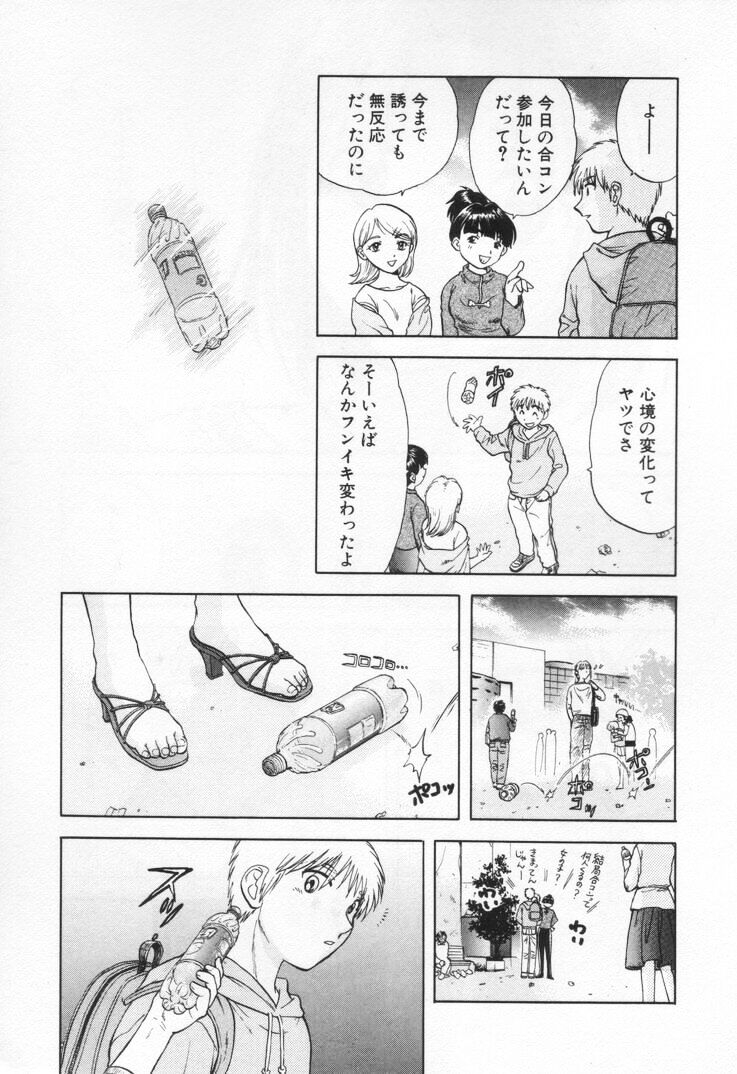 [Nagano Akane] Pawakuri 1 POWERFUL CLEANER 72