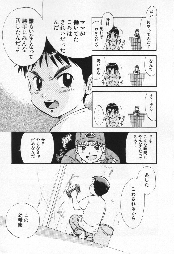 [Nagano Akane] Pawakuri 1 POWERFUL CLEANER 94