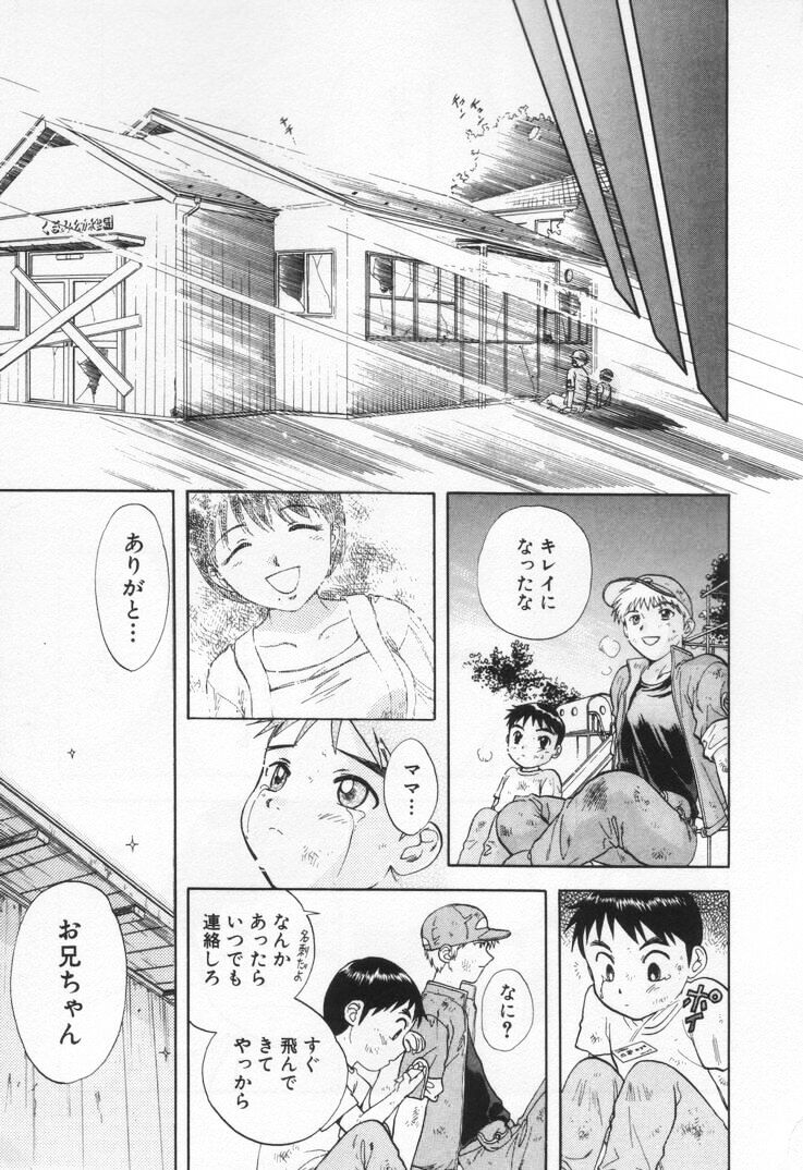 [Nagano Akane] Pawakuri 1 POWERFUL CLEANER 98
