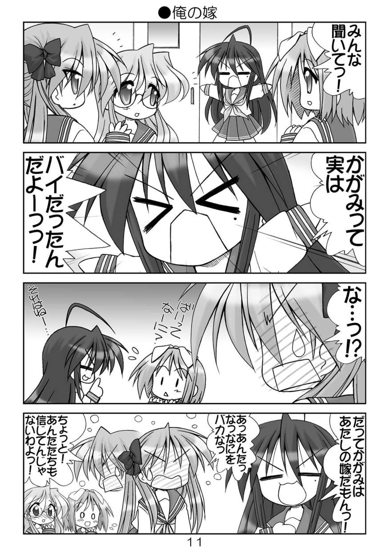 (COMIC1☆04) [Minomushi-ya (Ohta Minoru)] Kiyo Ani Soushuu 2 (Clannad, K-ON!, Lucky Star, Suzumiya Haruhi no Yuuutsu) 10