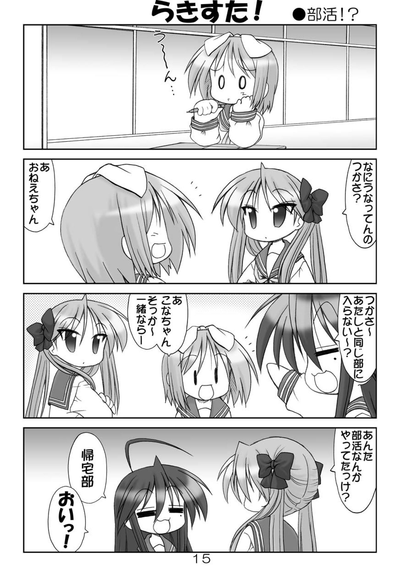 (COMIC1☆04) [Minomushi-ya (Ohta Minoru)] Kiyo Ani Soushuu 2 (Clannad, K-ON!, Lucky Star, Suzumiya Haruhi no Yuuutsu) 14