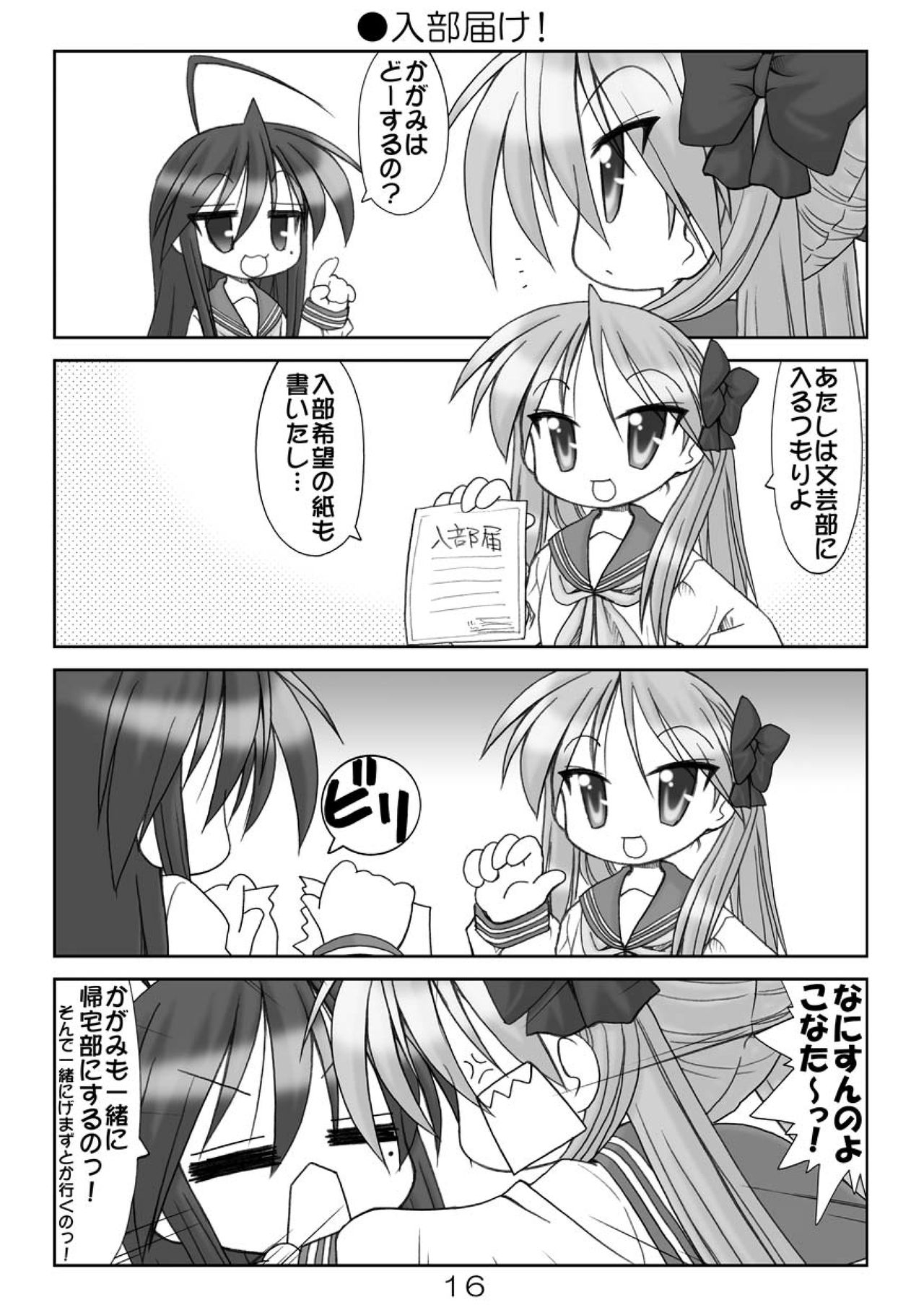 (COMIC1☆04) [Minomushi-ya (Ohta Minoru)] Kiyo Ani Soushuu 2 (Clannad, K-ON!, Lucky Star, Suzumiya Haruhi no Yuuutsu) 15