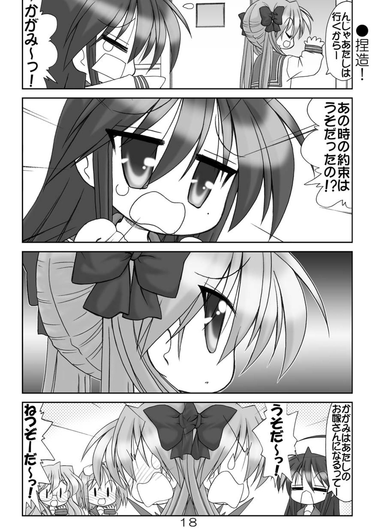 (COMIC1☆04) [Minomushi-ya (Ohta Minoru)] Kiyo Ani Soushuu 2 (Clannad, K-ON!, Lucky Star, Suzumiya Haruhi no Yuuutsu) 17