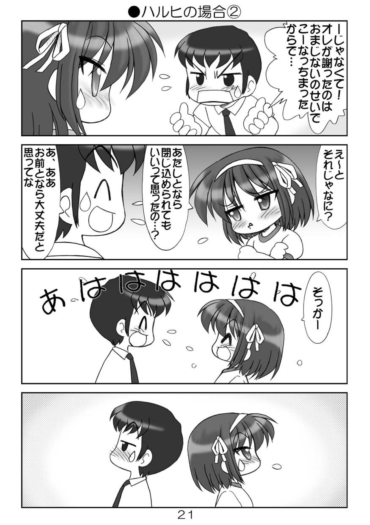 (COMIC1☆04) [Minomushi-ya (Ohta Minoru)] Kiyo Ani Soushuu 2 (Clannad, K-ON!, Lucky Star, Suzumiya Haruhi no Yuuutsu) 20