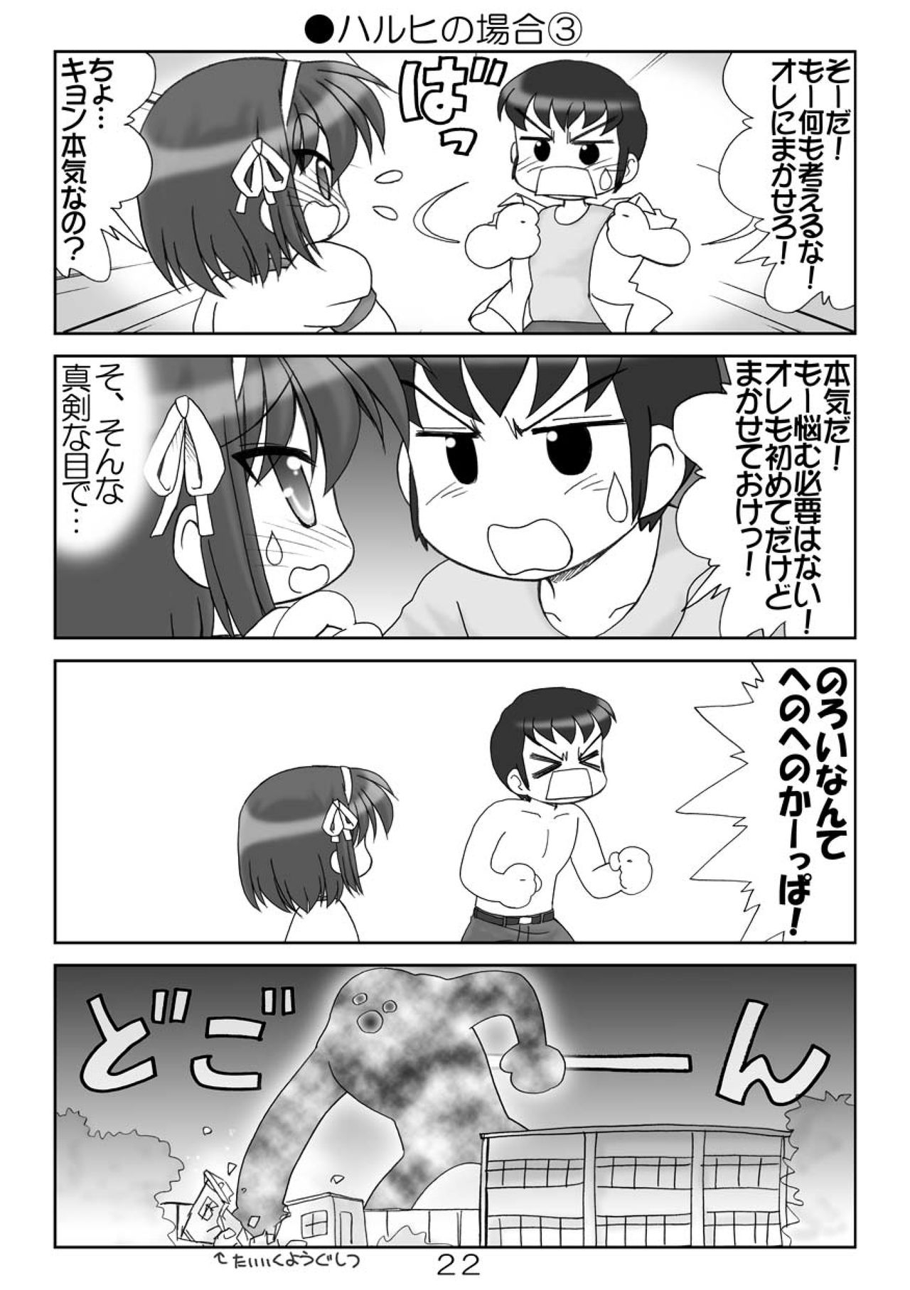 (COMIC1☆04) [Minomushi-ya (Ohta Minoru)] Kiyo Ani Soushuu 2 (Clannad, K-ON!, Lucky Star, Suzumiya Haruhi no Yuuutsu) 21