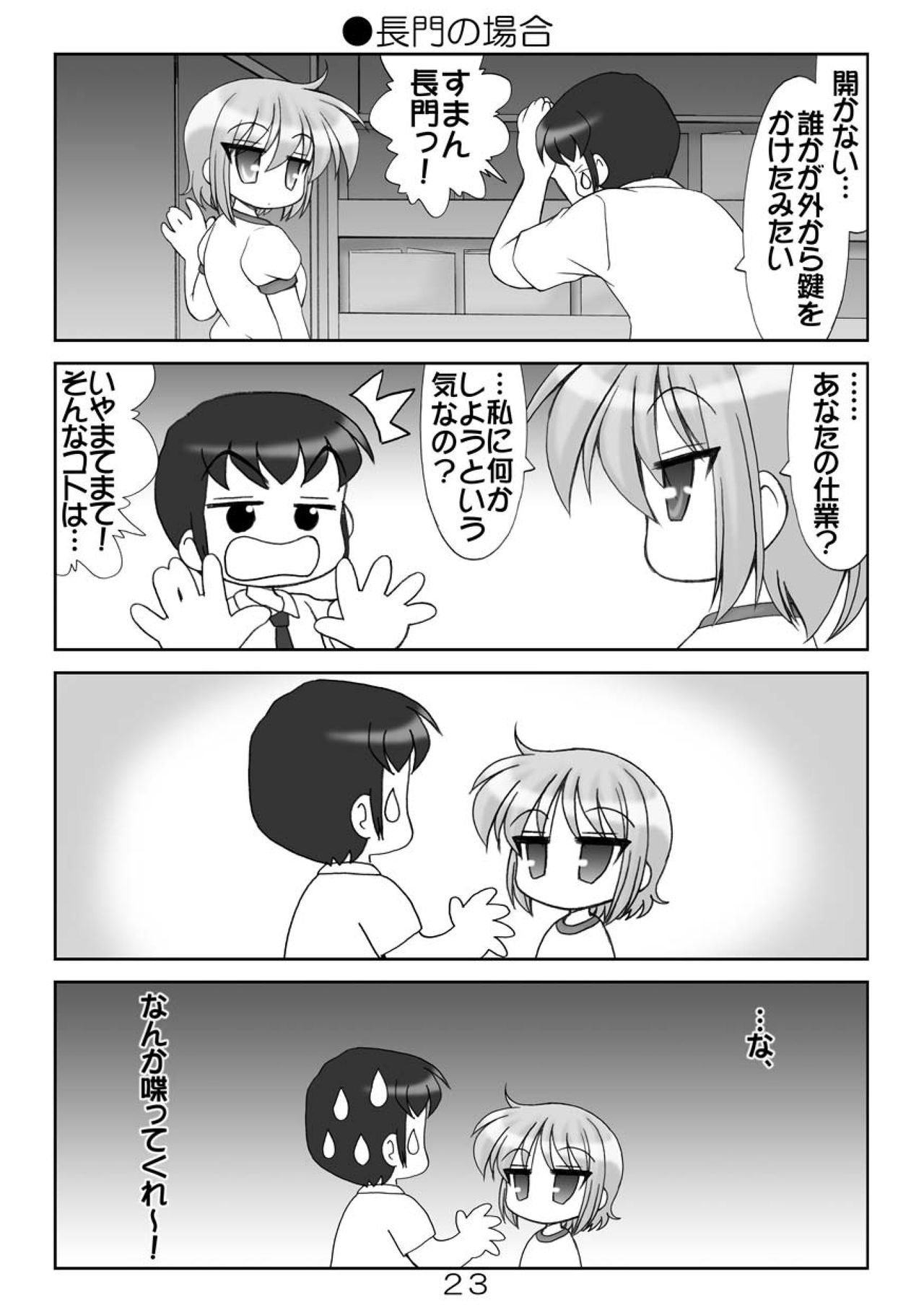 (COMIC1☆04) [Minomushi-ya (Ohta Minoru)] Kiyo Ani Soushuu 2 (Clannad, K-ON!, Lucky Star, Suzumiya Haruhi no Yuuutsu) 22