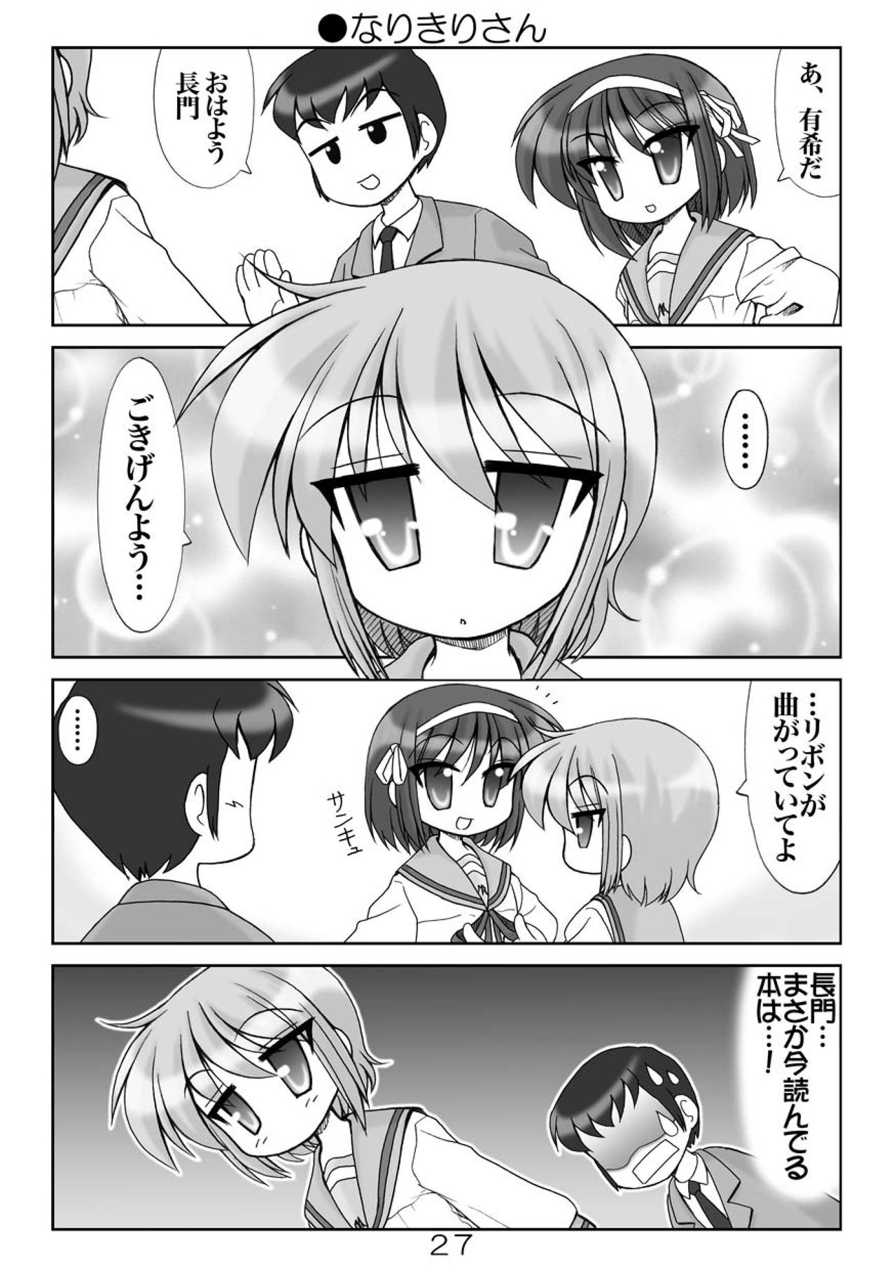 (COMIC1☆04) [Minomushi-ya (Ohta Minoru)] Kiyo Ani Soushuu 2 (Clannad, K-ON!, Lucky Star, Suzumiya Haruhi no Yuuutsu) 26