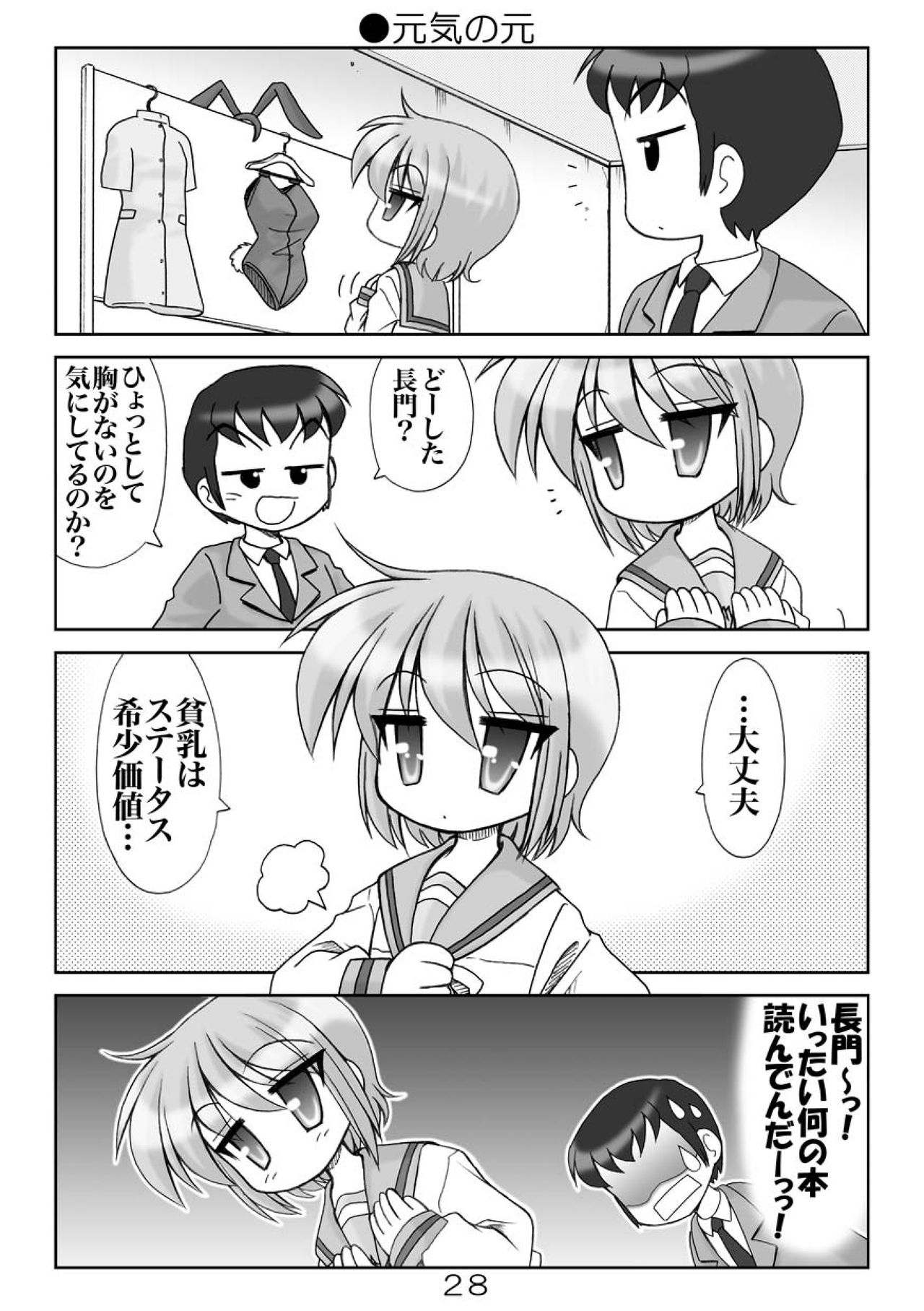 (COMIC1☆04) [Minomushi-ya (Ohta Minoru)] Kiyo Ani Soushuu 2 (Clannad, K-ON!, Lucky Star, Suzumiya Haruhi no Yuuutsu) 27