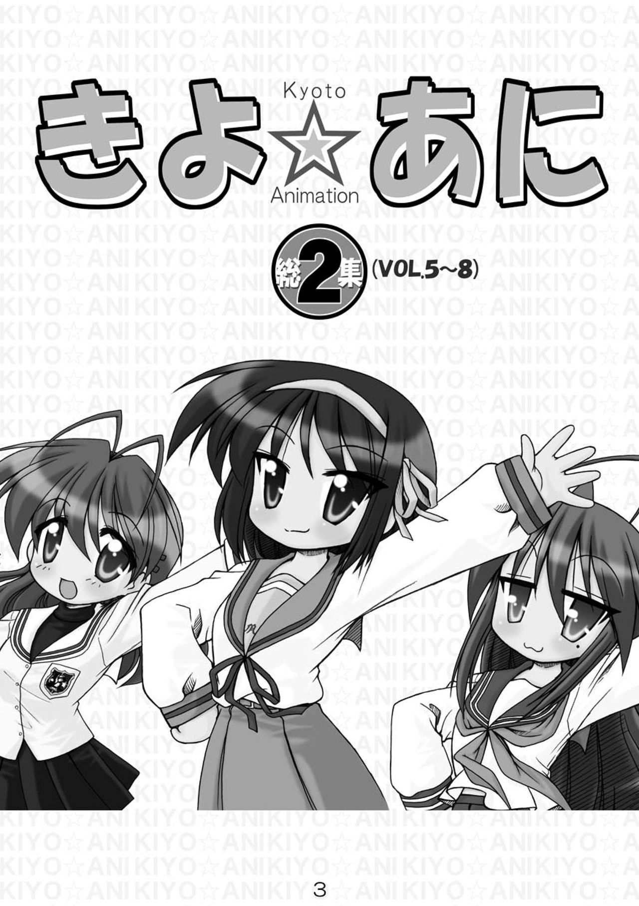 (COMIC1☆04) [Minomushi-ya (Ohta Minoru)] Kiyo Ani Soushuu 2 (Clannad, K-ON!, Lucky Star, Suzumiya Haruhi no Yuuutsu) 2