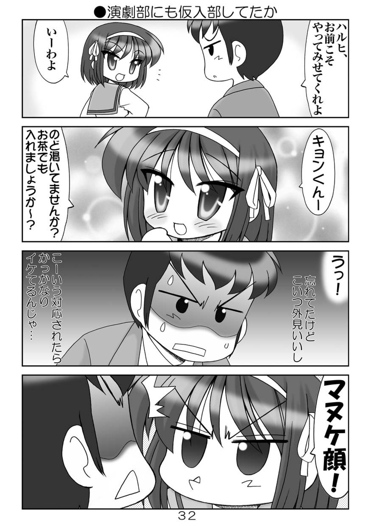 (COMIC1☆04) [Minomushi-ya (Ohta Minoru)] Kiyo Ani Soushuu 2 (Clannad, K-ON!, Lucky Star, Suzumiya Haruhi no Yuuutsu) 31