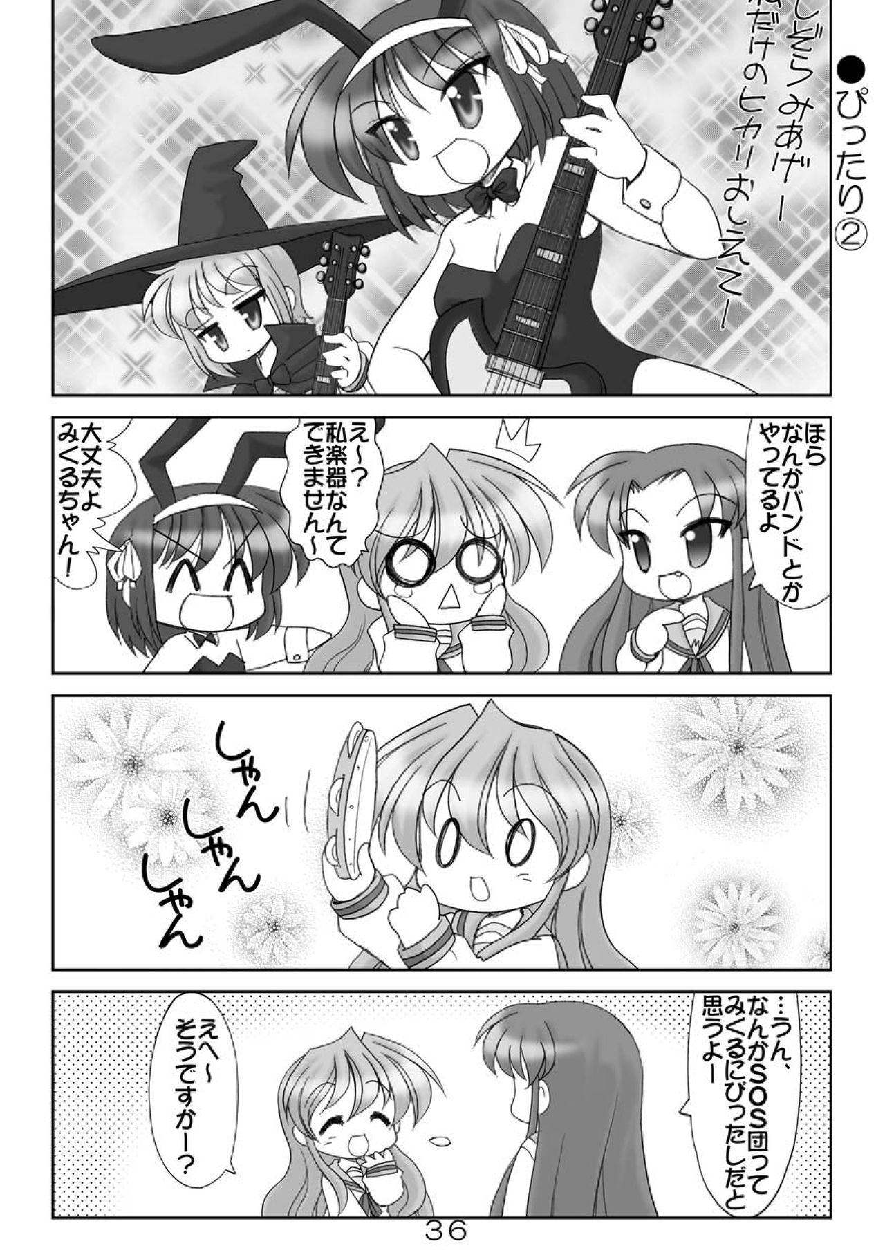 (COMIC1☆04) [Minomushi-ya (Ohta Minoru)] Kiyo Ani Soushuu 2 (Clannad, K-ON!, Lucky Star, Suzumiya Haruhi no Yuuutsu) 35