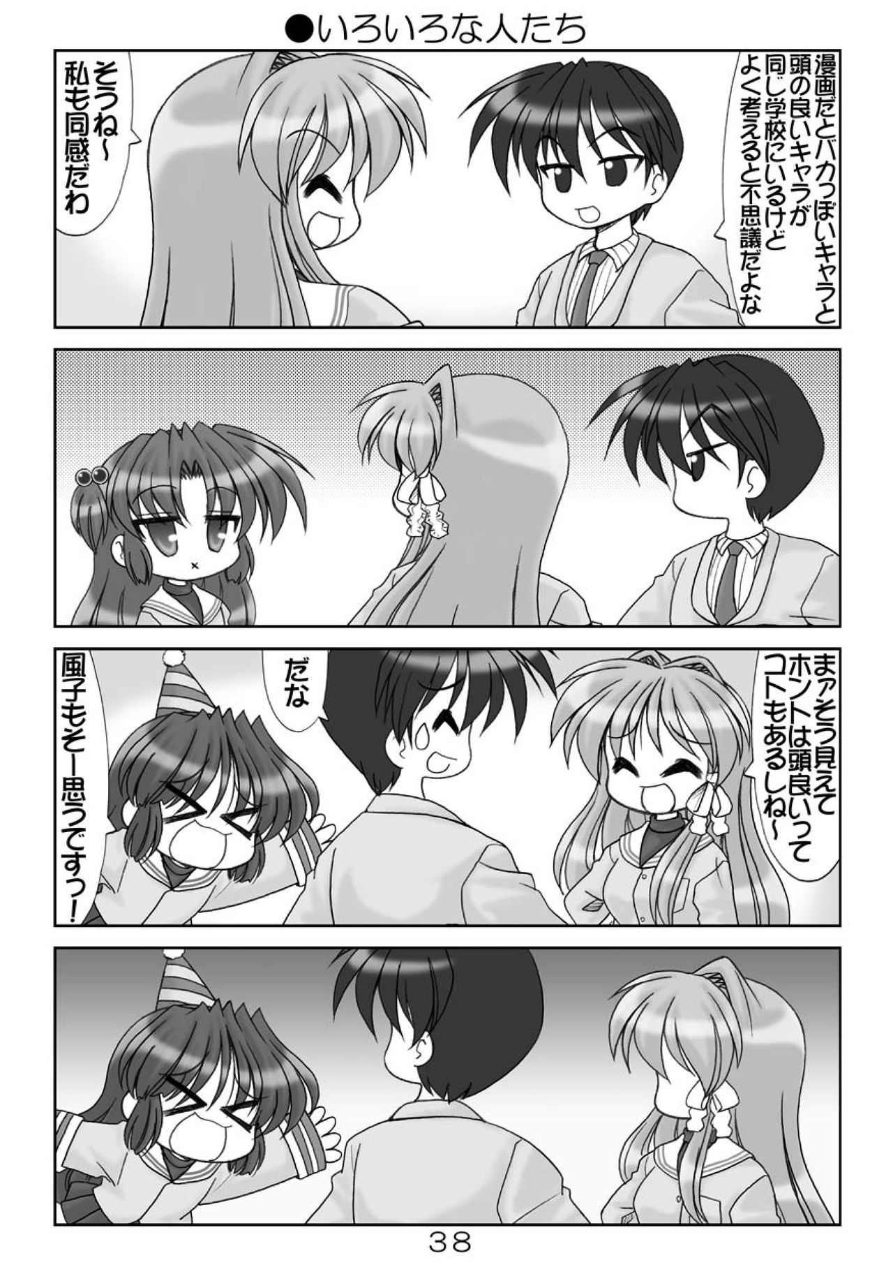 (COMIC1☆04) [Minomushi-ya (Ohta Minoru)] Kiyo Ani Soushuu 2 (Clannad, K-ON!, Lucky Star, Suzumiya Haruhi no Yuuutsu) 37