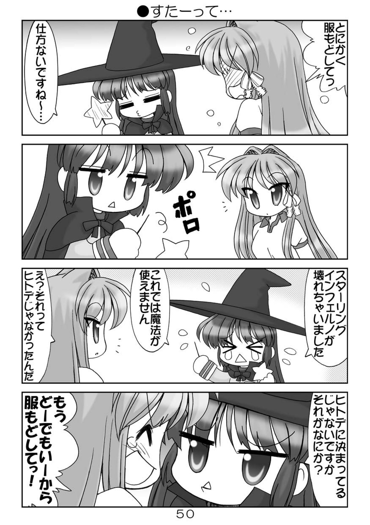 (COMIC1☆04) [Minomushi-ya (Ohta Minoru)] Kiyo Ani Soushuu 2 (Clannad, K-ON!, Lucky Star, Suzumiya Haruhi no Yuuutsu) 49