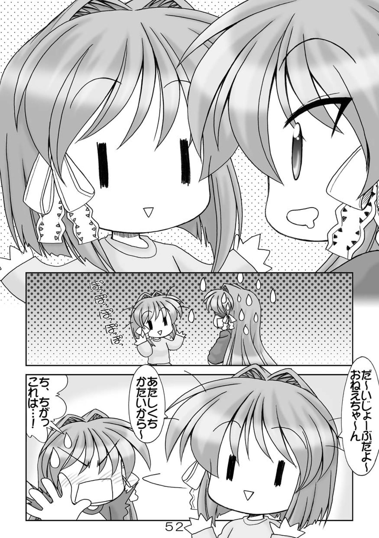 (COMIC1☆04) [Minomushi-ya (Ohta Minoru)] Kiyo Ani Soushuu 2 (Clannad, K-ON!, Lucky Star, Suzumiya Haruhi no Yuuutsu) 51