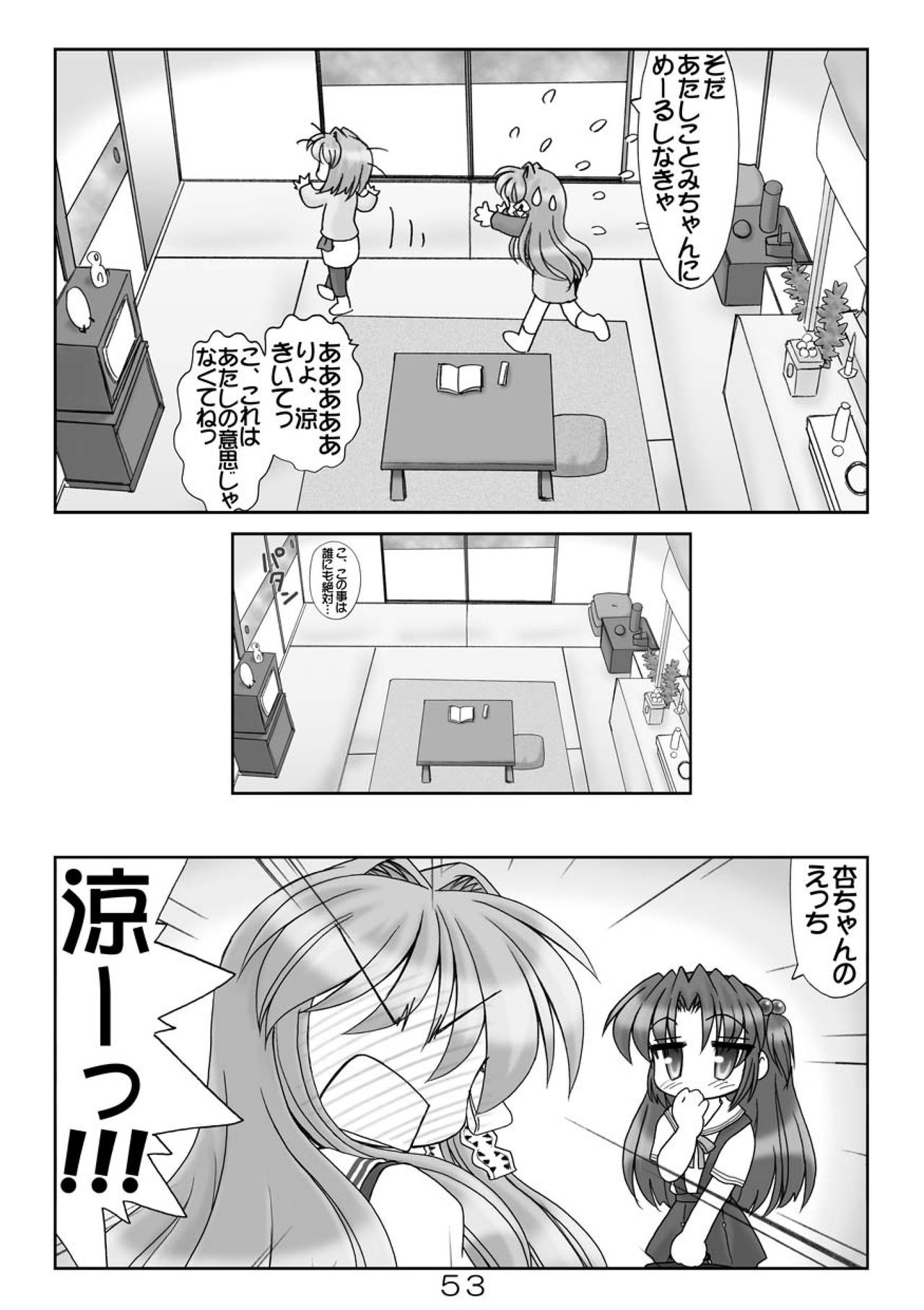 (COMIC1☆04) [Minomushi-ya (Ohta Minoru)] Kiyo Ani Soushuu 2 (Clannad, K-ON!, Lucky Star, Suzumiya Haruhi no Yuuutsu) 52