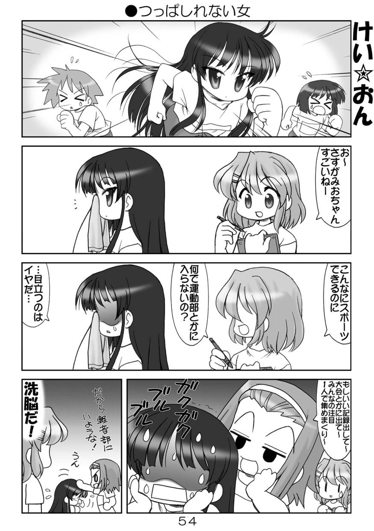 (COMIC1☆04) [Minomushi-ya (Ohta Minoru)] Kiyo Ani Soushuu 2 (Clannad, K-ON!, Lucky Star, Suzumiya Haruhi no Yuuutsu) 53