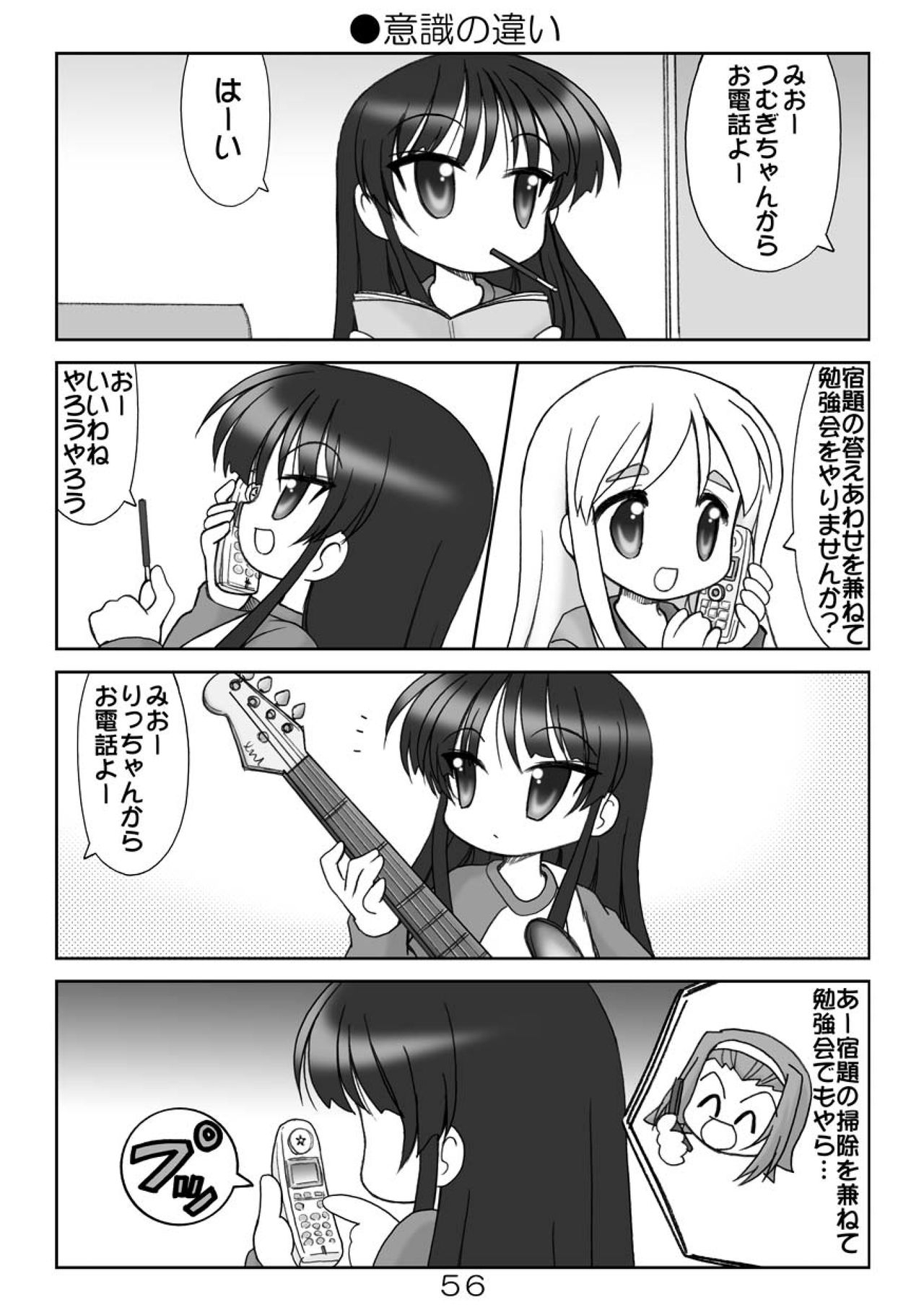 (COMIC1☆04) [Minomushi-ya (Ohta Minoru)] Kiyo Ani Soushuu 2 (Clannad, K-ON!, Lucky Star, Suzumiya Haruhi no Yuuutsu) 55