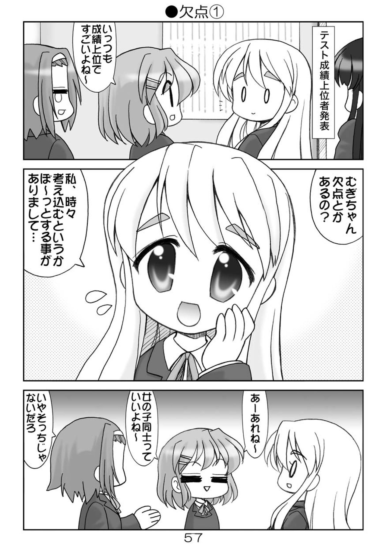 (COMIC1☆04) [Minomushi-ya (Ohta Minoru)] Kiyo Ani Soushuu 2 (Clannad, K-ON!, Lucky Star, Suzumiya Haruhi no Yuuutsu) 56