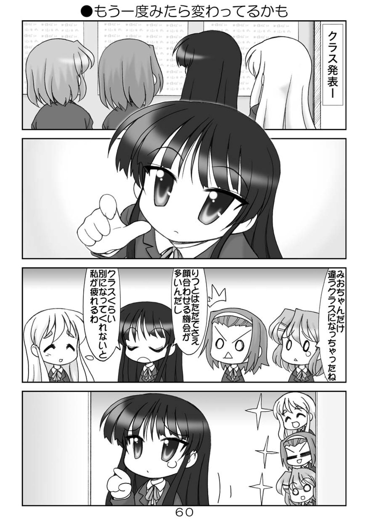 (COMIC1☆04) [Minomushi-ya (Ohta Minoru)] Kiyo Ani Soushuu 2 (Clannad, K-ON!, Lucky Star, Suzumiya Haruhi no Yuuutsu) 59