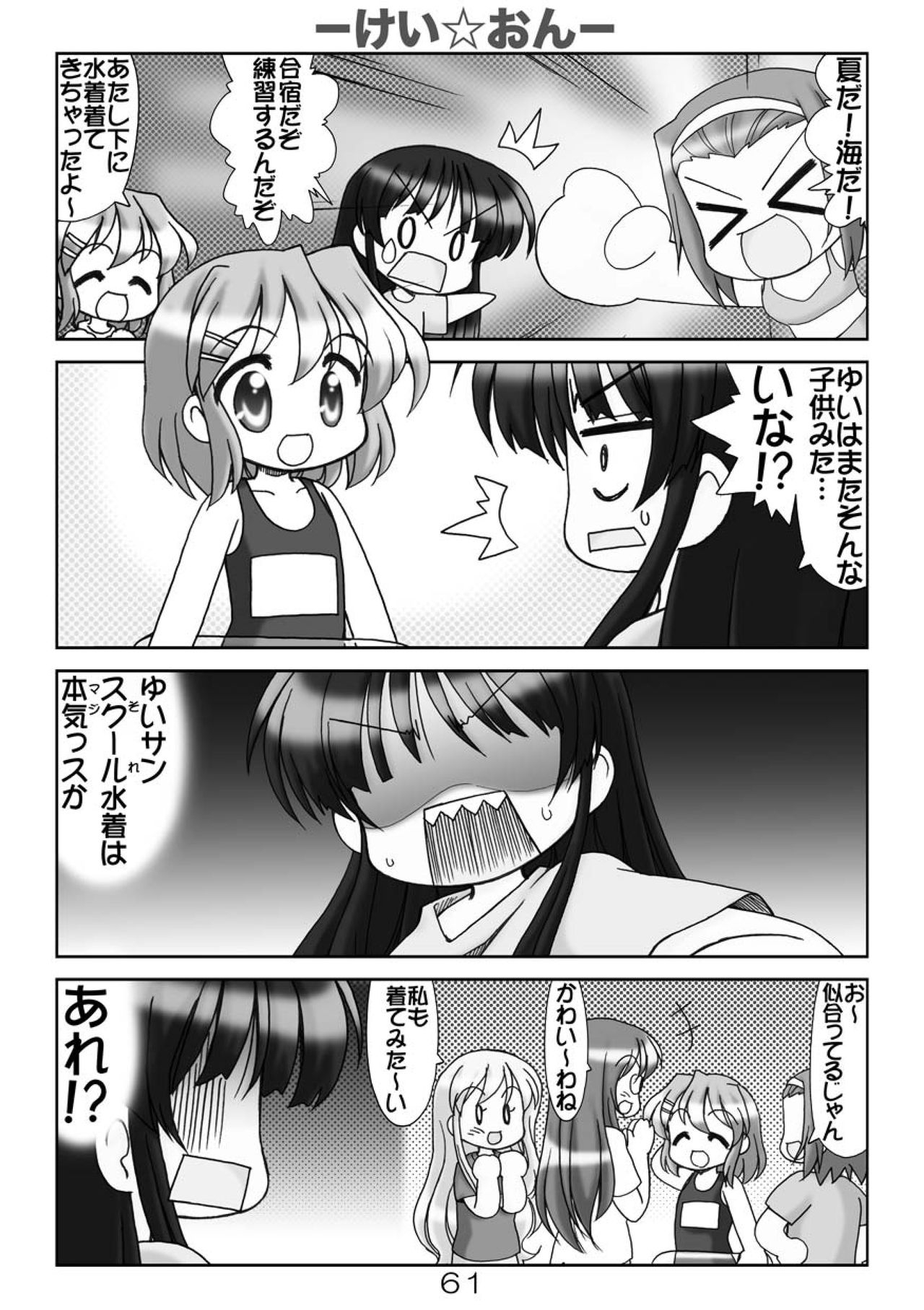 (COMIC1☆04) [Minomushi-ya (Ohta Minoru)] Kiyo Ani Soushuu 2 (Clannad, K-ON!, Lucky Star, Suzumiya Haruhi no Yuuutsu) 60