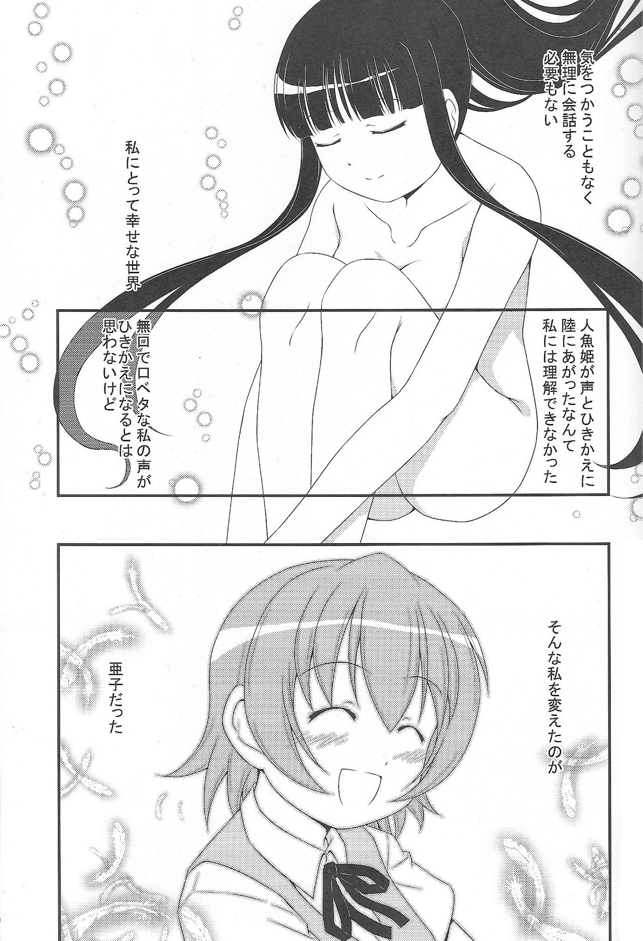 (C75) [harapekopon (Sayp Suke)] Daisuki to Iuyori Taisetsu na... (Mahou Sensei Negima!) 9