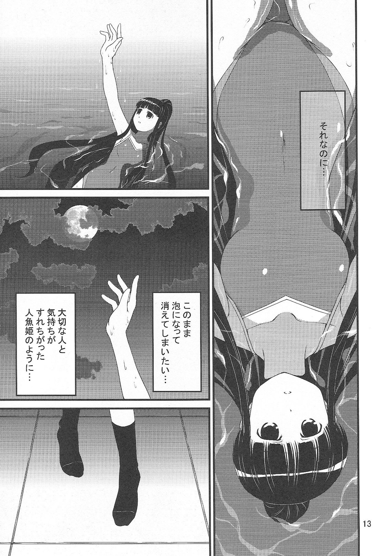 (C75) [harapekopon (Sayp Suke)] Daisuki to Iuyori Taisetsu na... (Mahou Sensei Negima!) 11