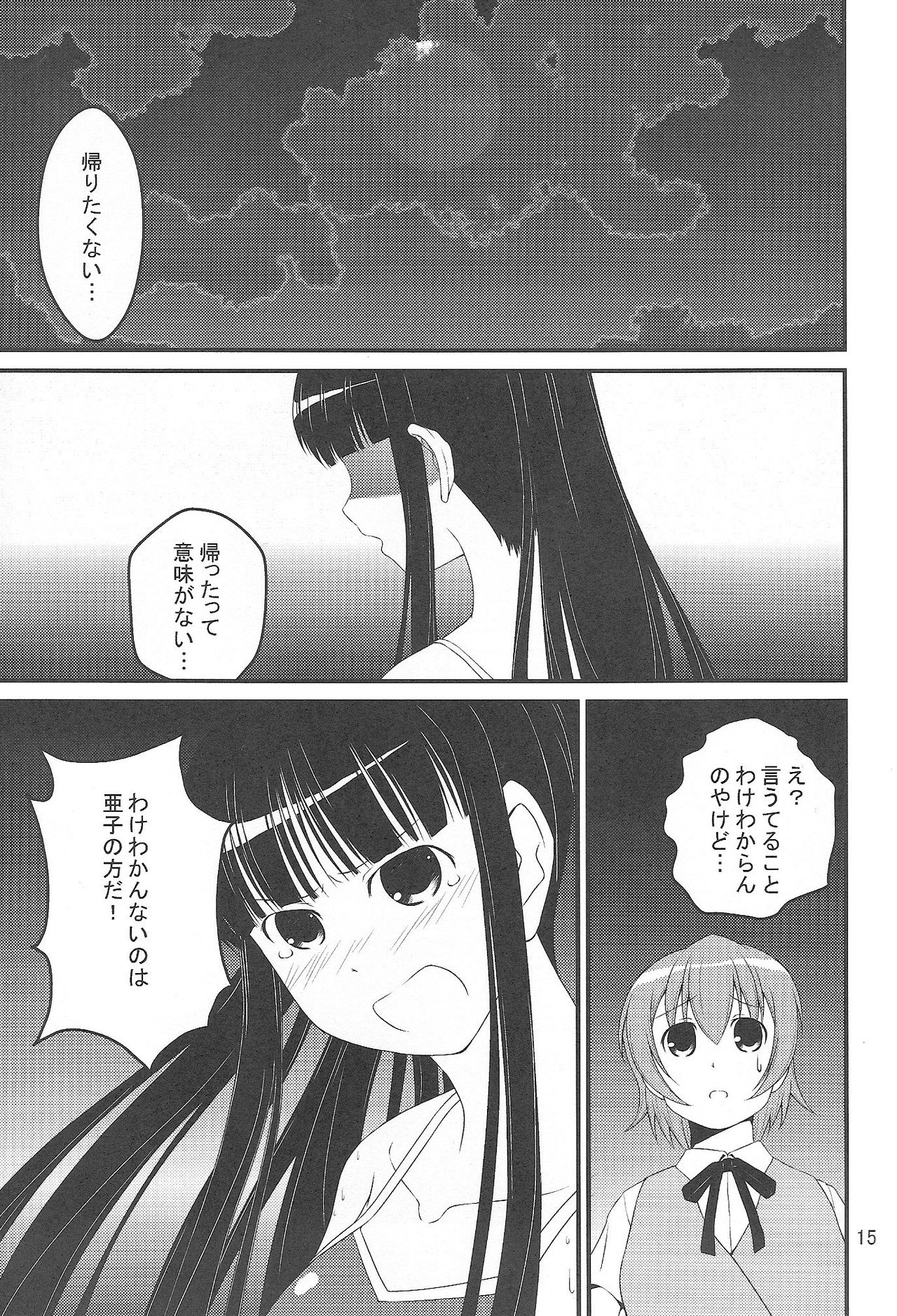(C75) [harapekopon (Sayp Suke)] Daisuki to Iuyori Taisetsu na... (Mahou Sensei Negima!) 13