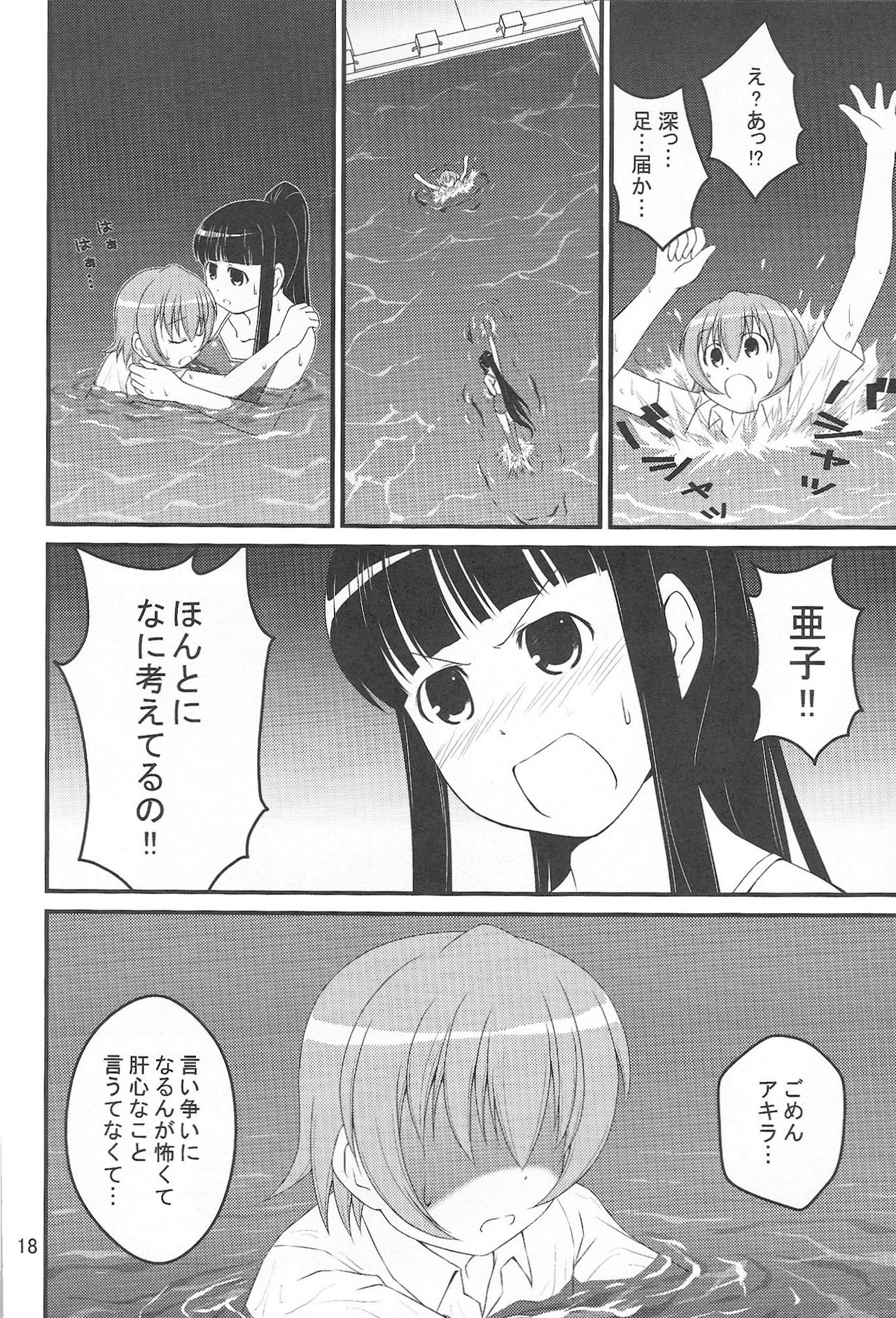(C75) [harapekopon (Sayp Suke)] Daisuki to Iuyori Taisetsu na... (Mahou Sensei Negima!) 16